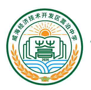 蒿泊中学校徽